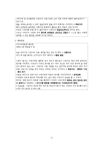 [특수교육] 통합교육에 대하여-13