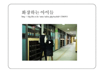 [교육학] 청소년 화장 실태 연구-7