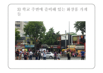 [교육학] 청소년 화장 실태 연구-17
