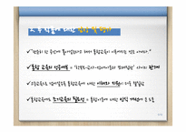 [특수교육] 통합교육에 대하여-5