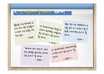[특수교육] 통합교육에 대하여-7