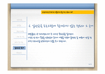 [특수교육] 통합교육에 대하여-14