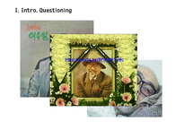 [보건정책] 한국의 금연정책 연구(영문)-4