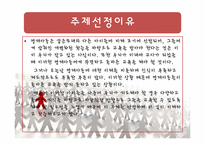 [교육심리] 영재아동의 학습과 교육방법-3