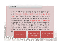 [교육심리] 영재아동의 학습과 교육방법-11