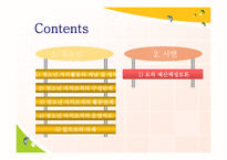 [청소년교육] 청소년 자치활동-2