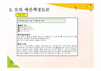 [청소년교육] 청소년 자치활동-15