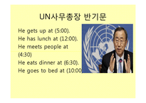 [교육학] 초등 5학년 영어수업 교수 학습 과정안-What time do you get up-3