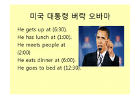 [교육학] 초등 5학년 영어수업 교수 학습 과정안-What time do you get up-4