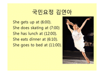 [교육학] 초등 5학년 영어수업 교수 학습 과정안-What time do you get up-5