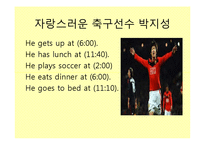 [교육학] 초등 5학년 영어수업 교수 학습 과정안-What time do you get up-6