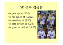 [교육학] 초등 5학년 영어수업 교수 학습 과정안-What time do you get up-8