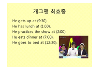 [교육학] 초등 5학년 영어수업 교수 학습 과정안-What time do you get up-9