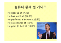 [교육학] 초등 5학년 영어수업 교수 학습 과정안-What time do you get up-10