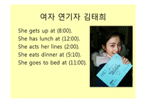 [교육학] 초등 5학년 영어수업 교수 학습 과정안-What time do you get up-12