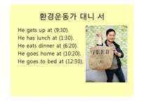 [교육학] 초등 5학년 영어수업 교수 학습 과정안-What time do you get up-15