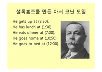 [교육학] 초등 5학년 영어수업 교수 학습 과정안-What time do you get up-16