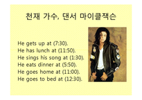 [교육학] 초등 5학년 영어수업 교수 학습 과정안-What time do you get up-19