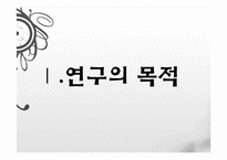 [교육사회학] 통합교육의 개념과 쟁점-3