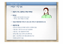 [청소년복지] 비행청소년 생활지도 및 상담-4