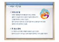 [청소년복지] 비행청소년 생활지도 및 상담-5