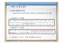 [청소년복지] 비행청소년 생활지도 및 상담-18