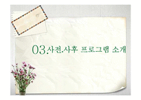 청소년폭력 예방 및 해결 프로그램 개발-11