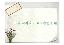 청소년폭력 예방 및 해결 프로그램 개발-14