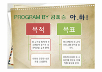청소년폭력 예방 및 해결 프로그램 개발-16