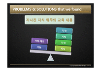 [교육학] 초등 6학년 사회과 교육과정 분석-세계여러 지역의 자연과 문화-9
