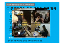장애인 부모교육 및 상담 사례 연구-7