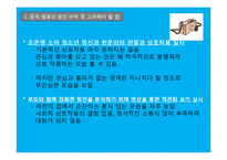 장애인 부모교육 및 상담 사례 연구-8