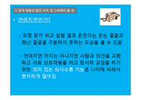 장애인 부모교육 및 상담 사례 연구-10