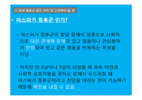 장애인 부모교육 및 상담 사례 연구-12