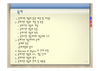[교육학] 문제기반학습(PBL)-2