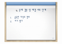 [교육학] 문제기반학습(PBL)-19