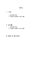 [간호학] 인도, 싱가폴 식습관과 소화기 질환 조사-2