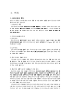 [간호학] 인도, 싱가폴 식습관과 소화기 질환 조사-3