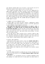 [간호학] 인도, 싱가폴 식습관과 소화기 질환 조사-4