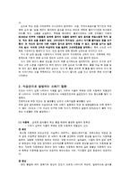 [간호학] 인도, 싱가폴 식습관과 소화기 질환 조사-5