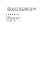 [간호학] 인도, 싱가폴 식습관과 소화기 질환 조사-10