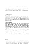 [간호학] 수두증 실습-8