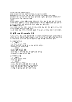 [간호학] 수두증 실습-11