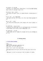 [간호학] 수두증 실습-13