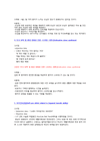 [간호학] 수두증 실습-15