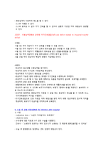 [간호학] 수두증 실습-16