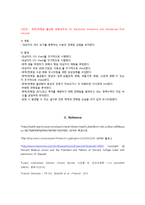 [간호학] 수두증 실습-18