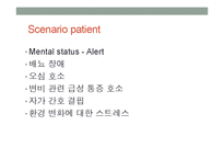 [간호학] 수두증 실습-11