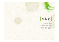 오십견과 어깨충돌 증후군-3