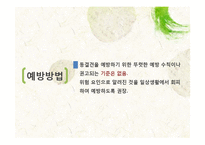 오십견과 어깨충돌 증후군-9